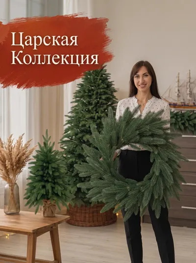 Коллекция Царская до 30 сентября